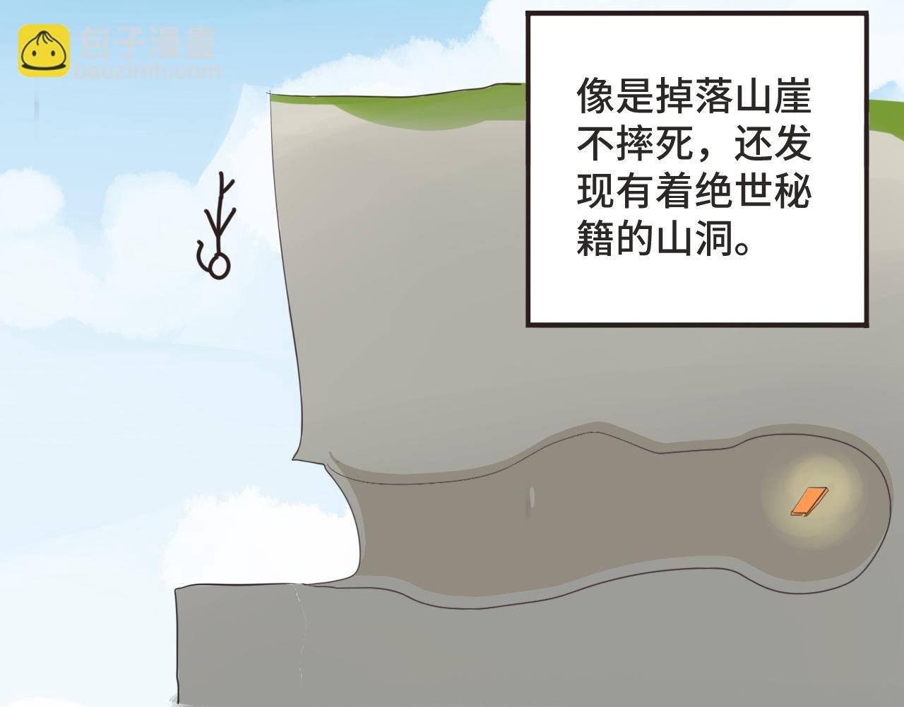 大仙饶命！