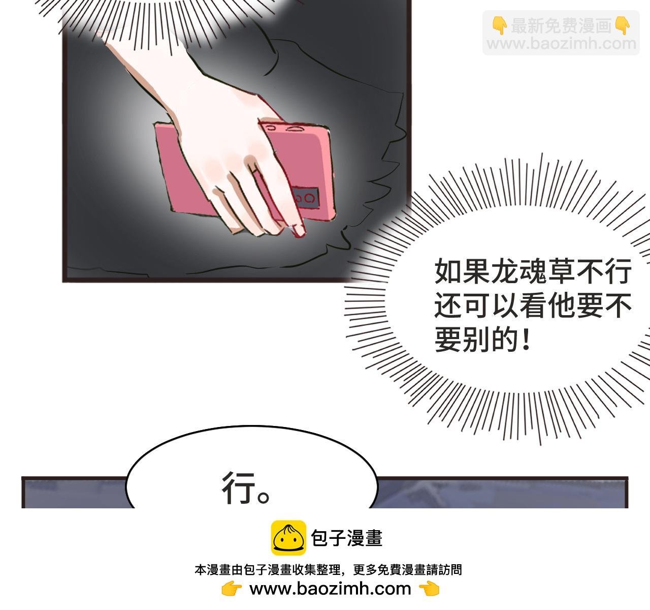 大仙饶命！