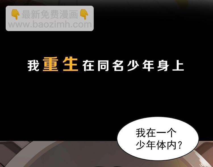 序章 天帝重生，再回巅峰！