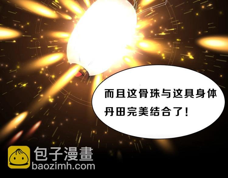 序章 天帝重生，再回巅峰！
