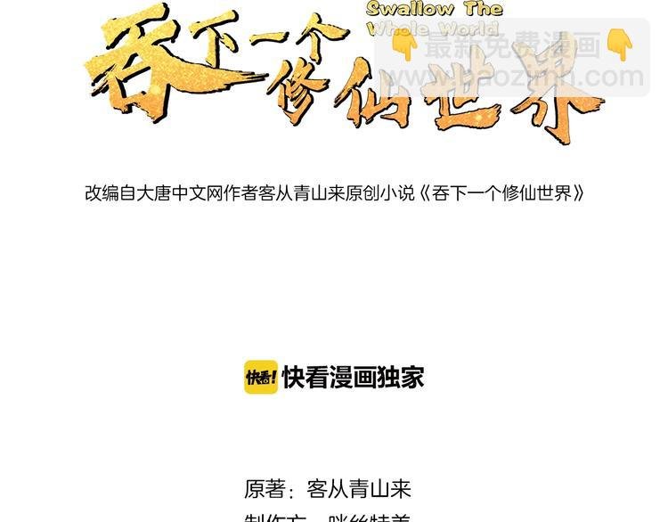 第9话 炼丹大神