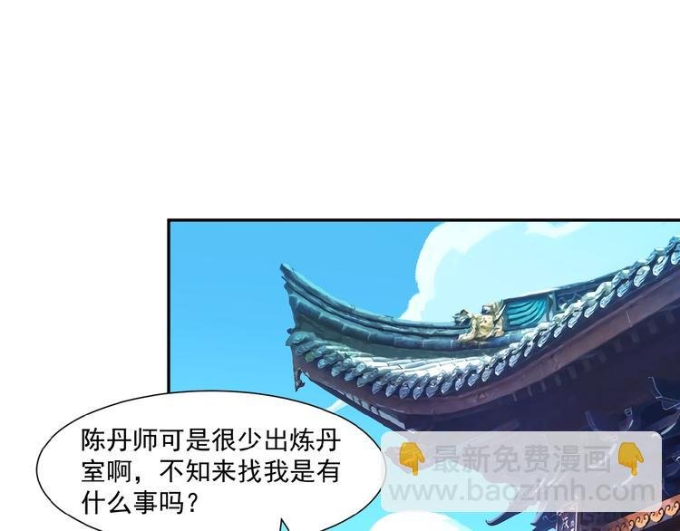 第9话 炼丹大神