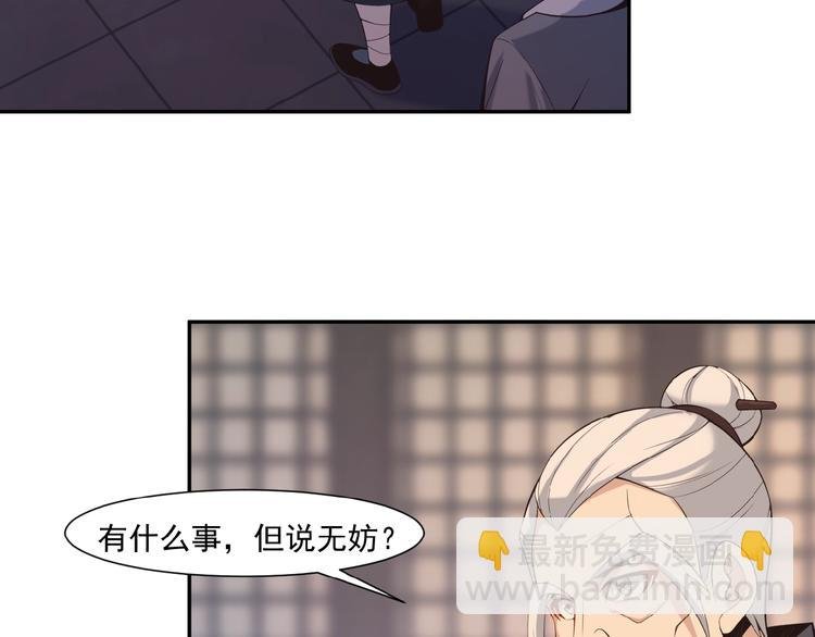 第9话 炼丹大神