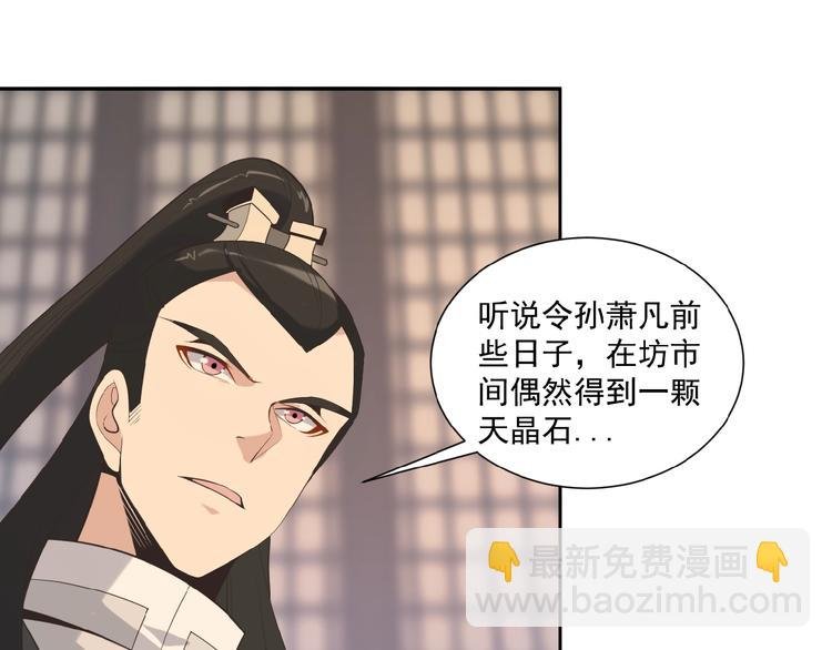 第9话 炼丹大神