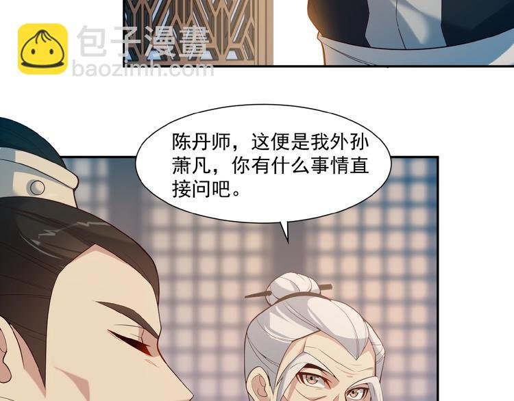 第9话 炼丹大神