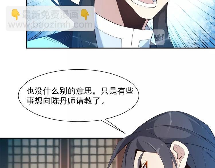 第9话 炼丹大神