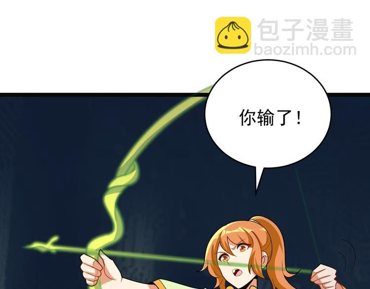 第98话 破除幻境
