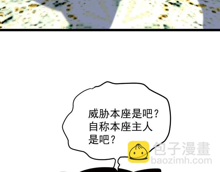第100话 天蛇殿灵