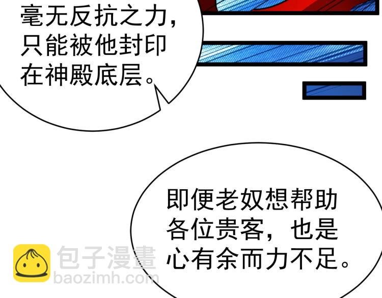 第101话 最终试炼