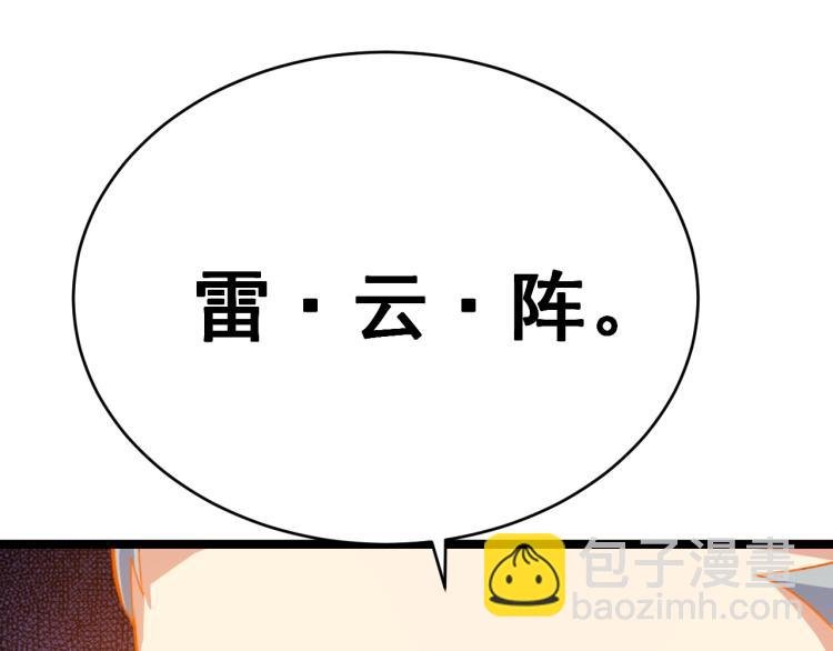 第101话 最终试炼
