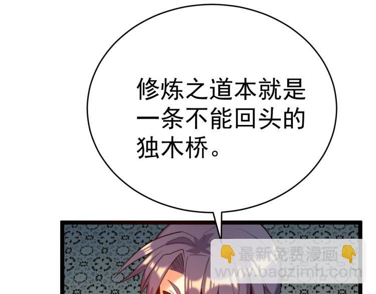 第102话 雷云谷