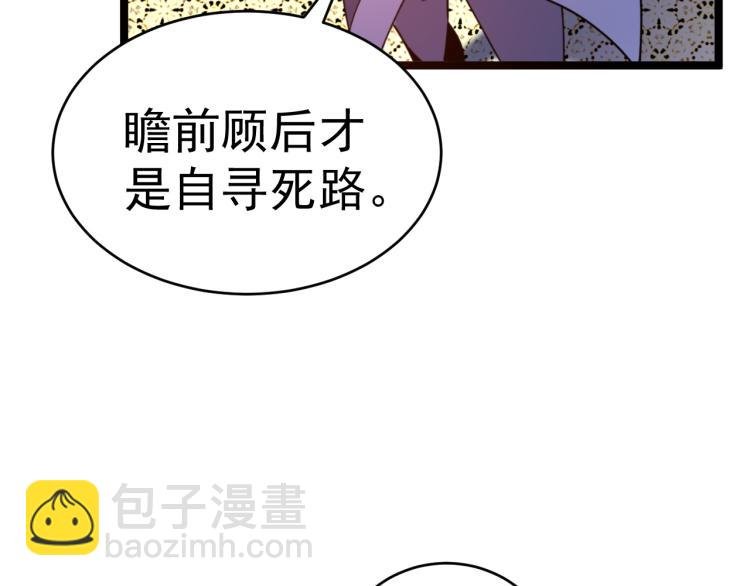 第102话 雷云谷