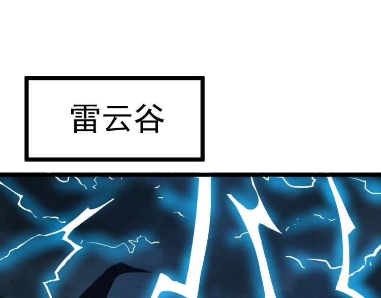 第102话 雷云谷