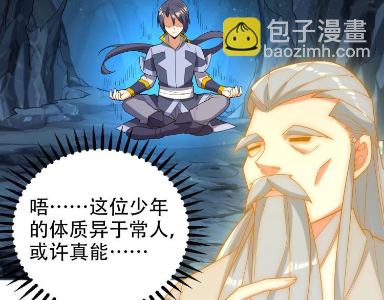 第103话 天雷锻体
