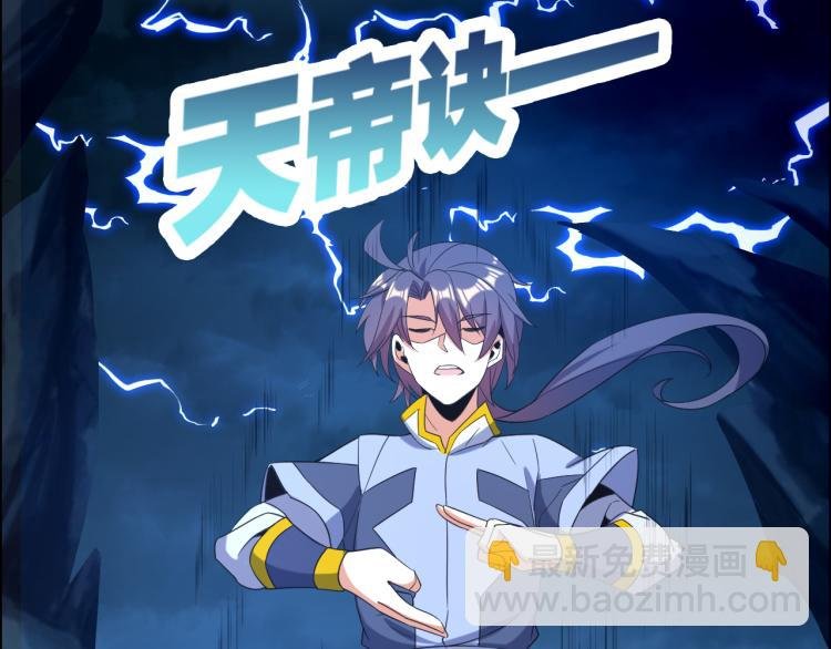 第103话 天雷锻体
