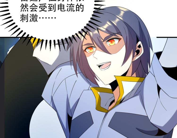 第103话 天雷锻体
