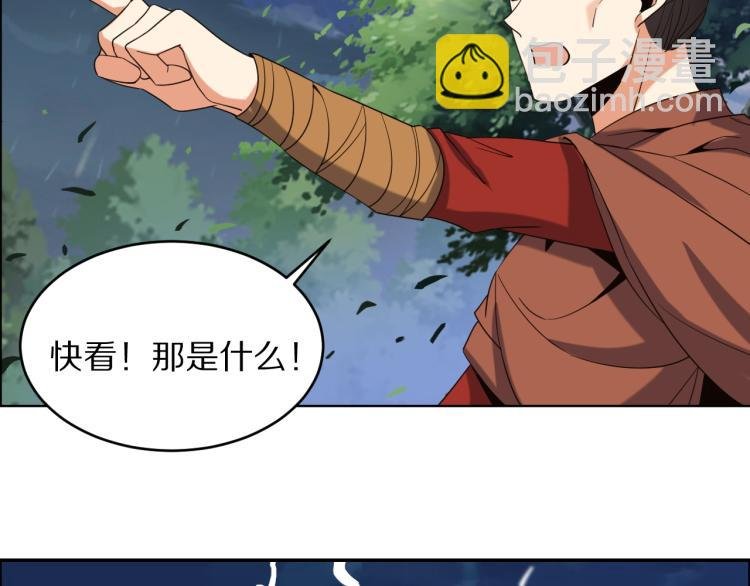 第105话 天蛇真身