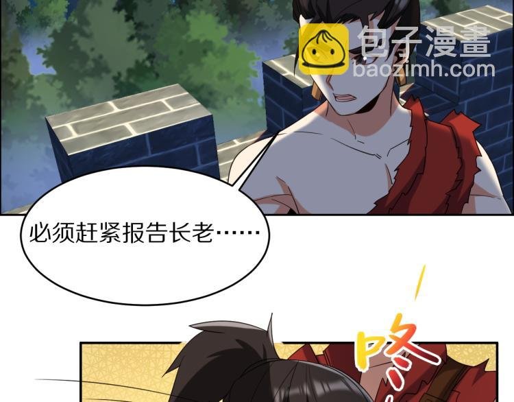 第105话 天蛇真身