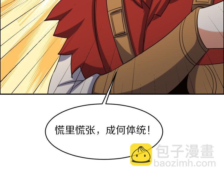 第105话 天蛇真身