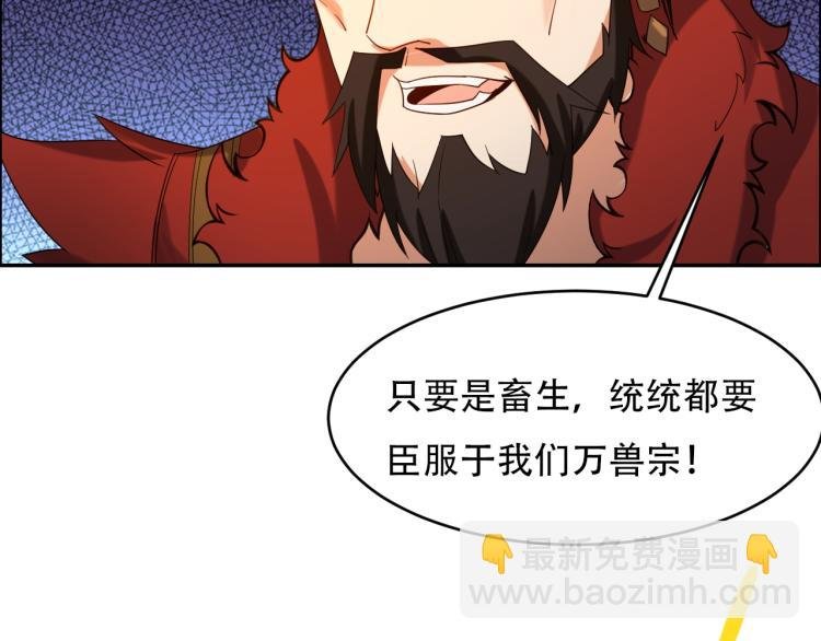 第105话 天蛇真身
