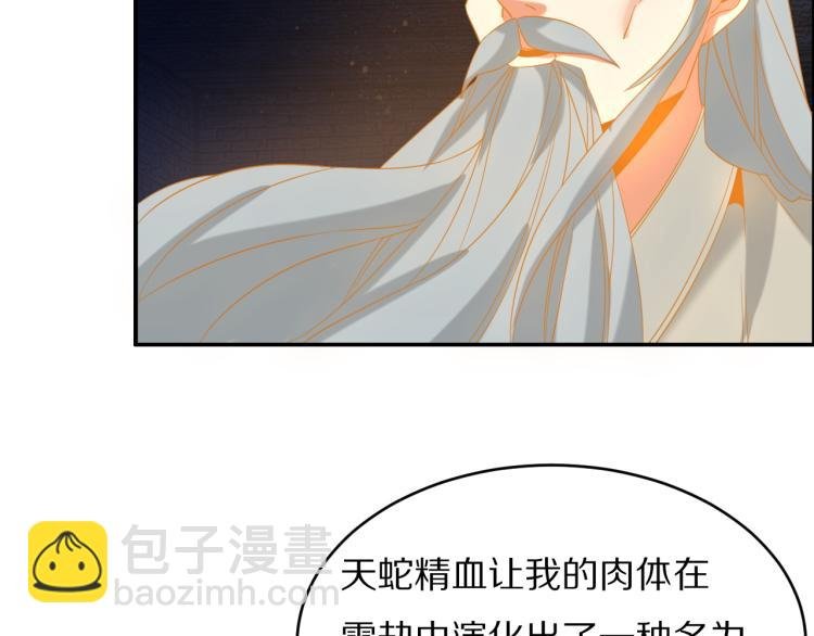 第105话 天蛇真身