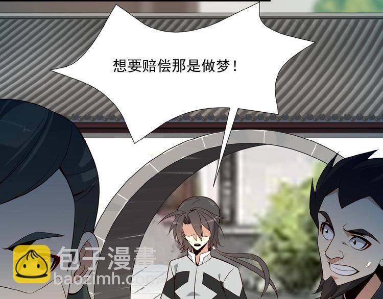 第10话 我的丹才是丹！