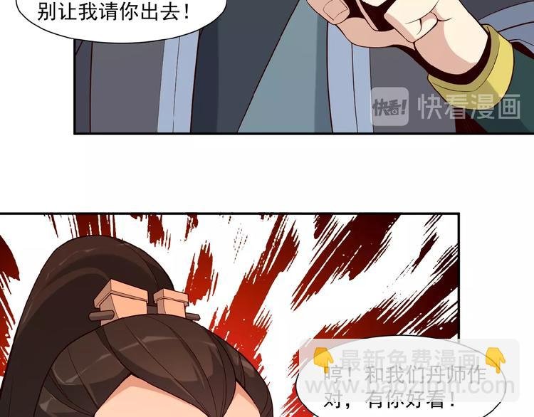 第10话 我的丹才是丹！