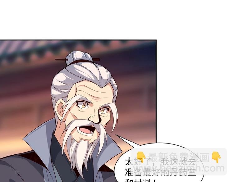 第10话 我的丹才是丹！
