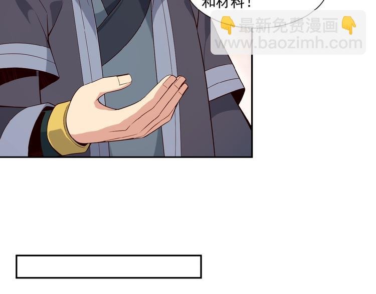 第10话 我的丹才是丹！