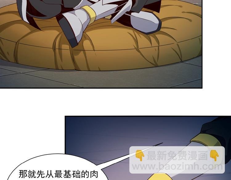 第10话 我的丹才是丹！