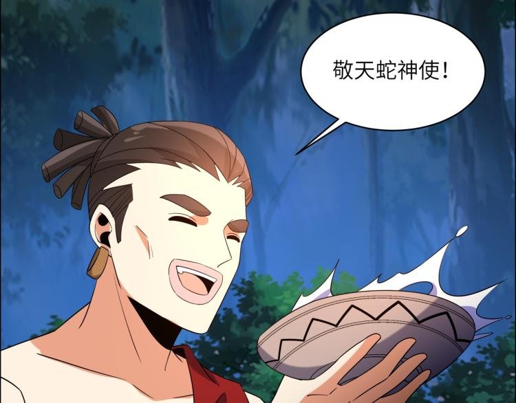 第109话 收徒
