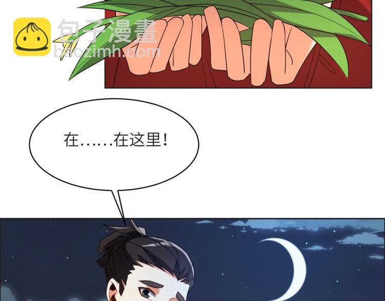 第109话 收徒