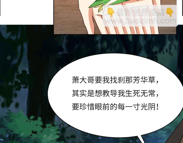 第109话 收徒