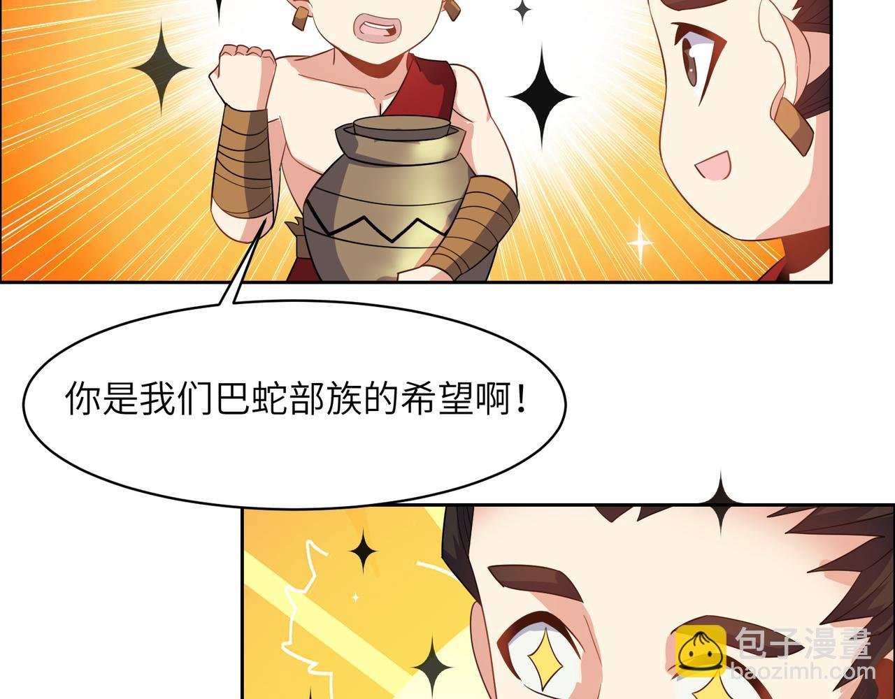 第110话 祭祖
