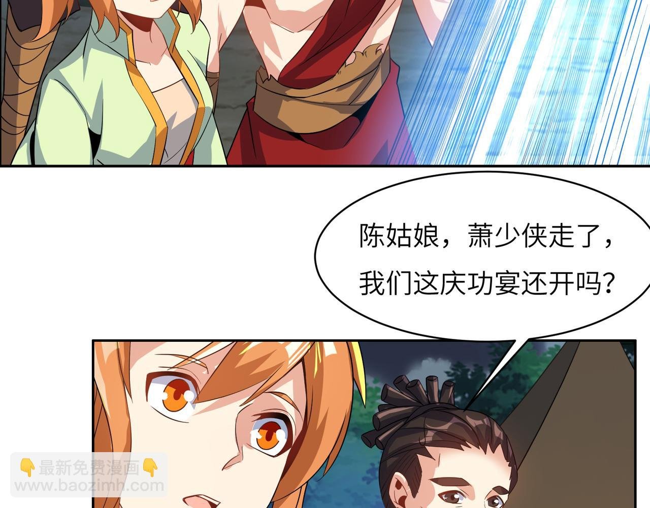 第110话 祭祖