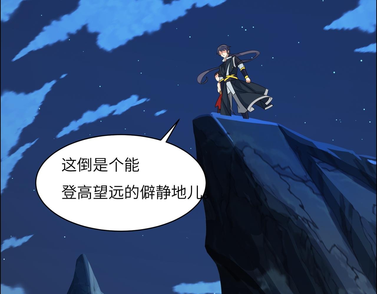 第110话 祭祖