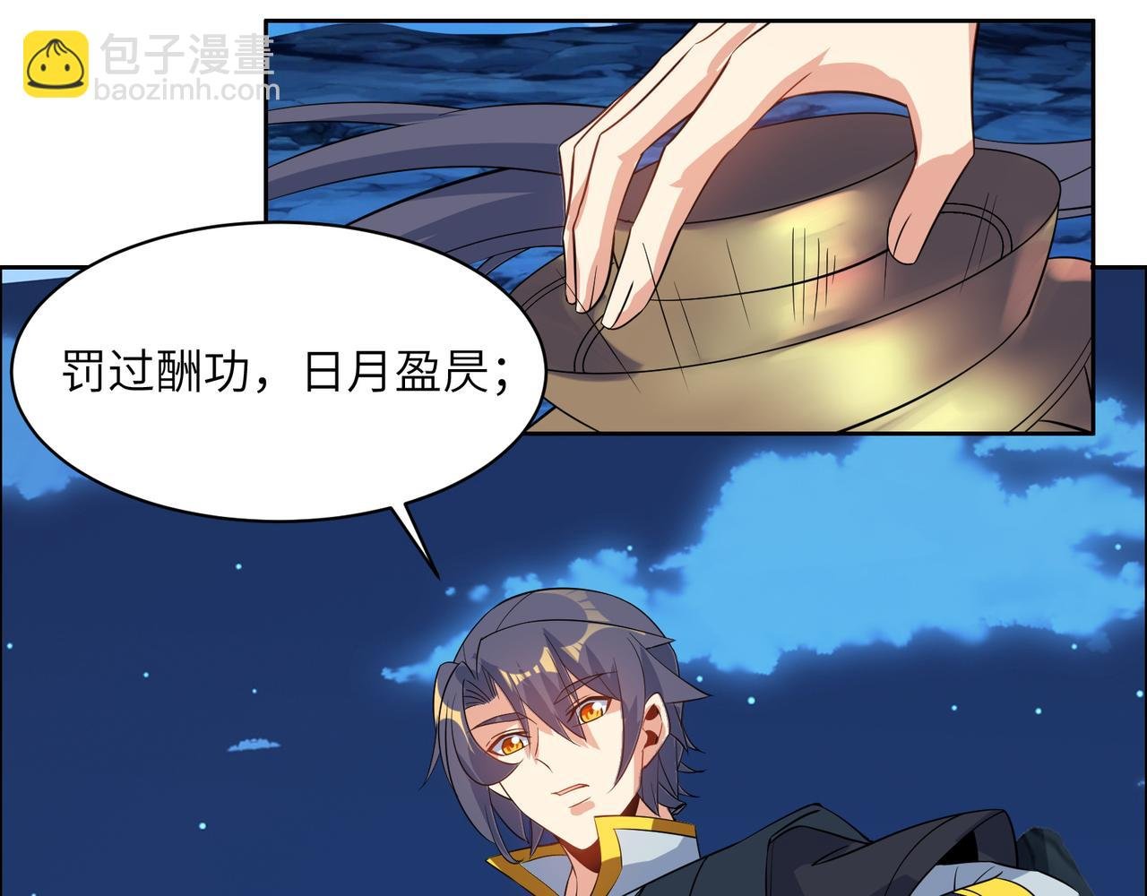 第110话 祭祖