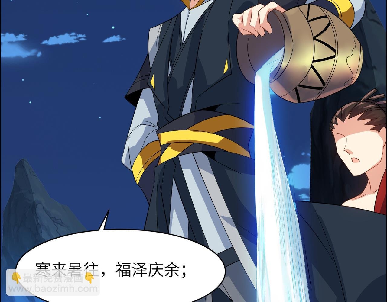 第110话 祭祖