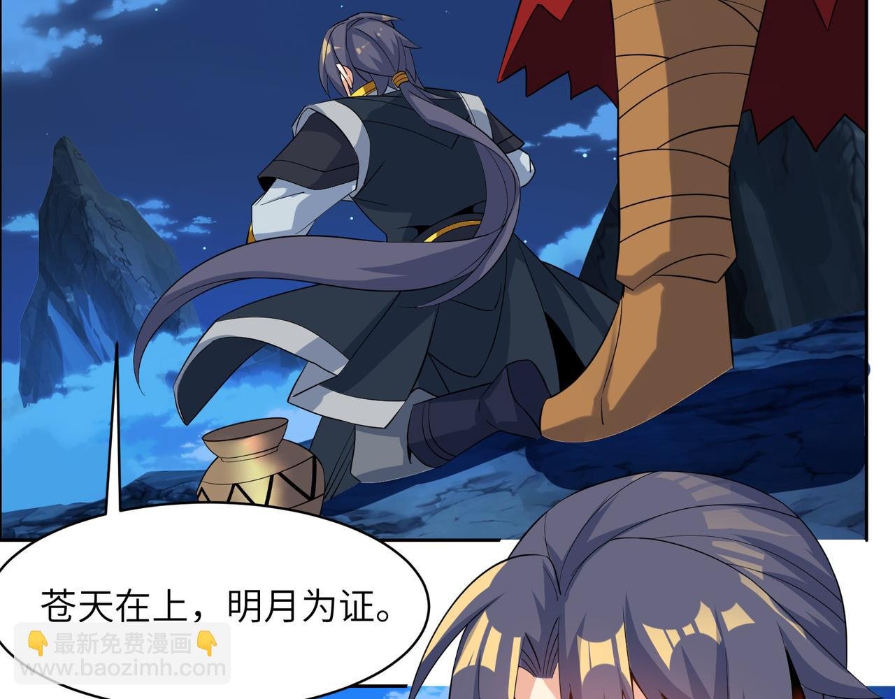 第110话 祭祖