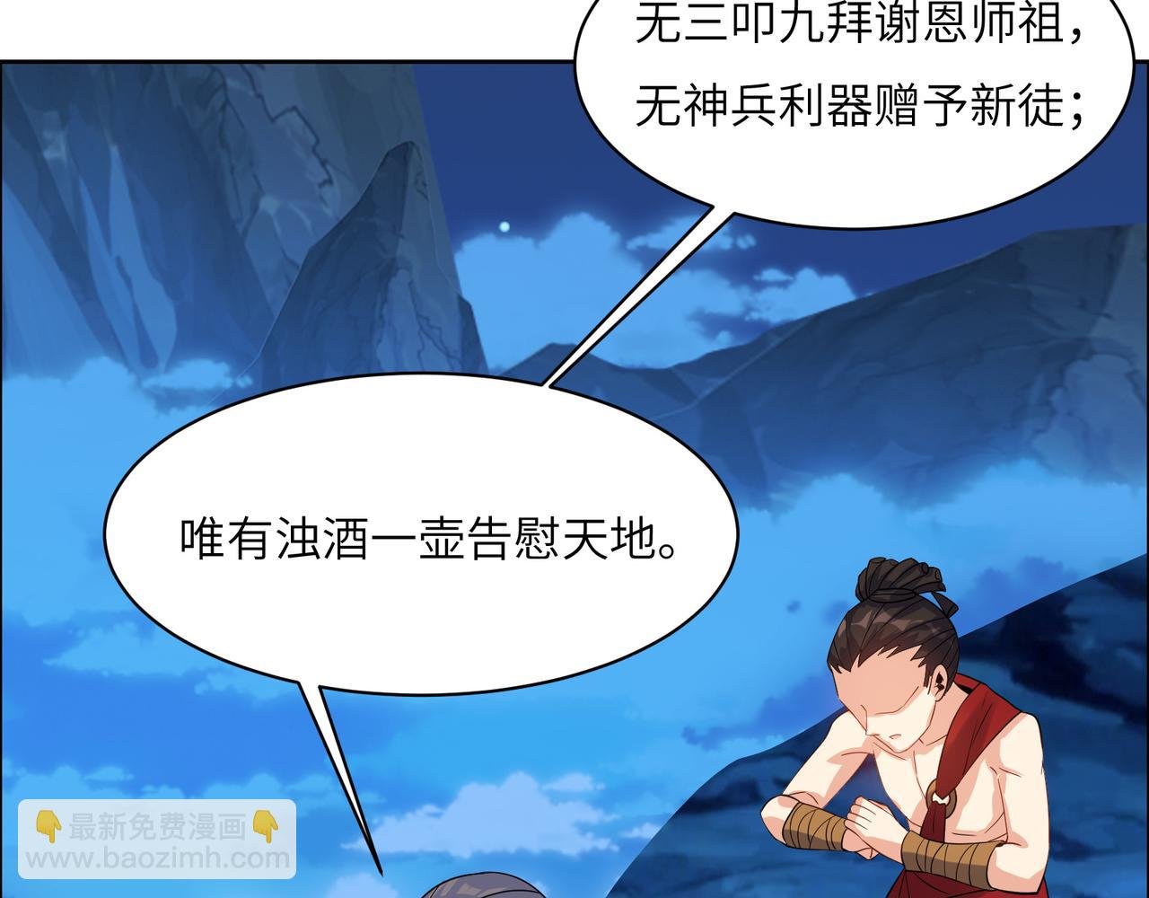 第110话 祭祖