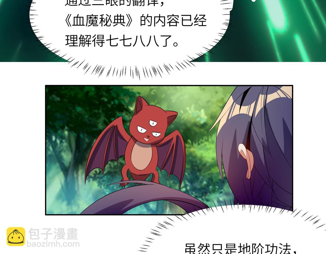 第111话 部族遇袭！