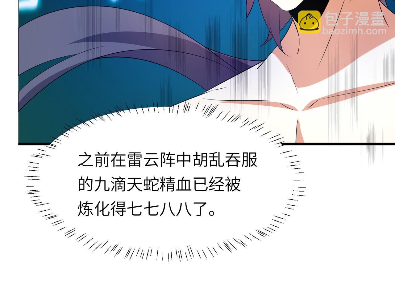 第111话 部族遇袭！
