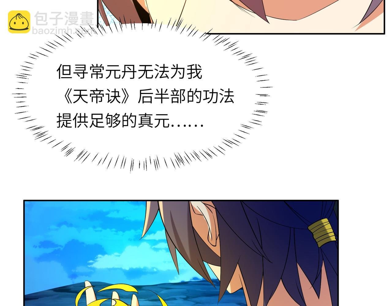 第111话 部族遇袭！
