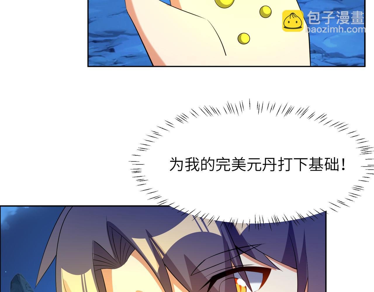 第111话 部族遇袭！