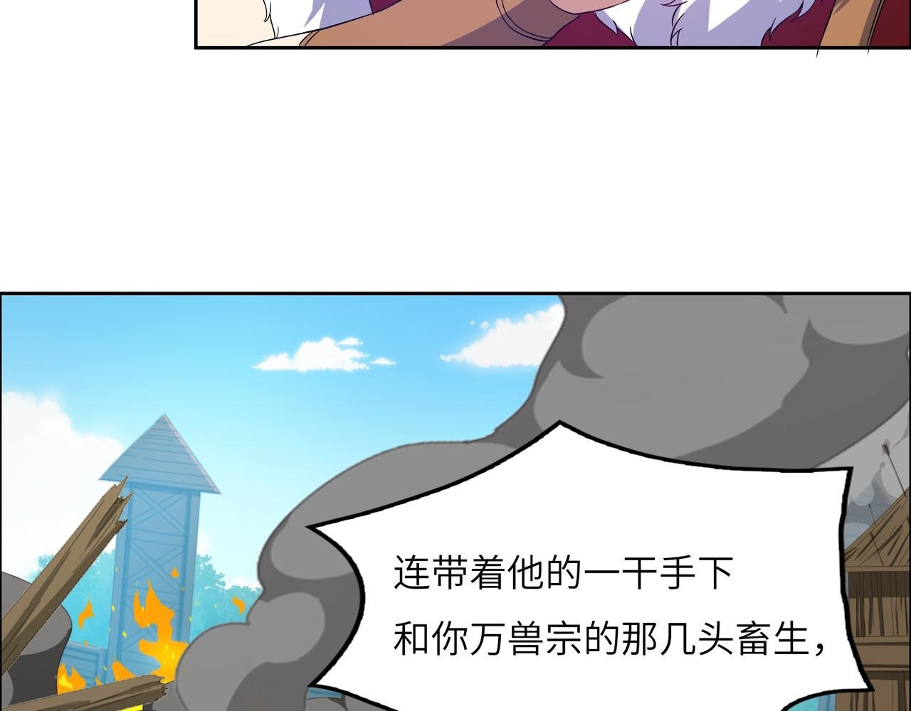第113话 万兽战阵