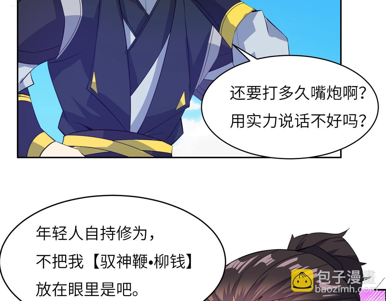 第113话 万兽战阵
