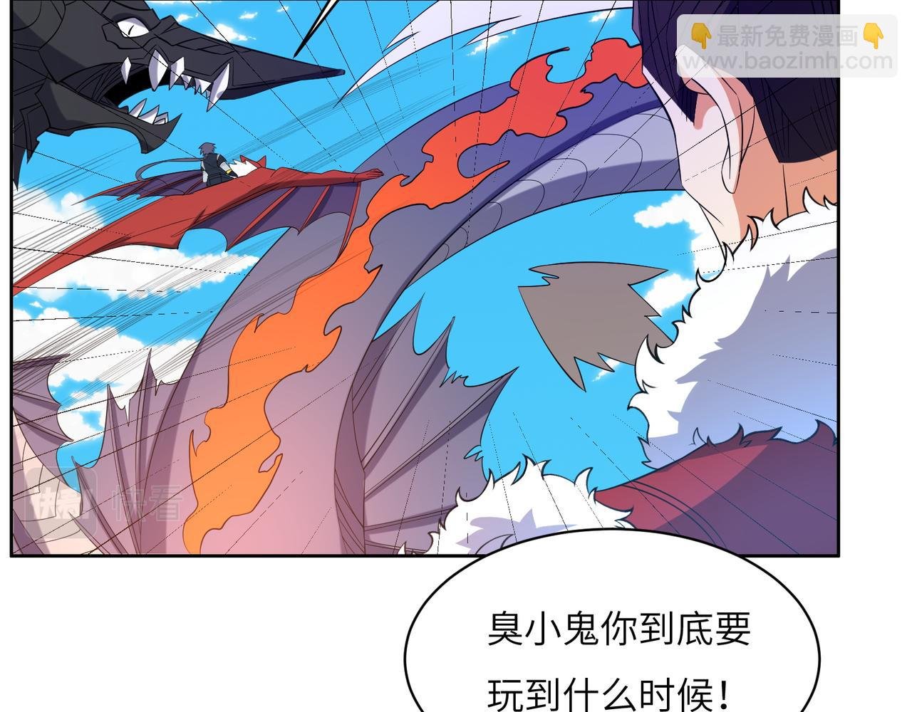 第114话 激斗万兽宗长老