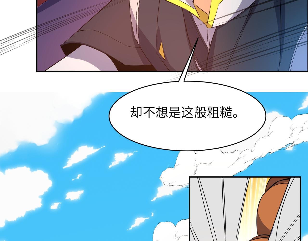第114话 激斗万兽宗长老