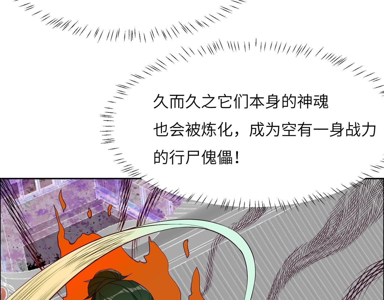 第114话 激斗万兽宗长老