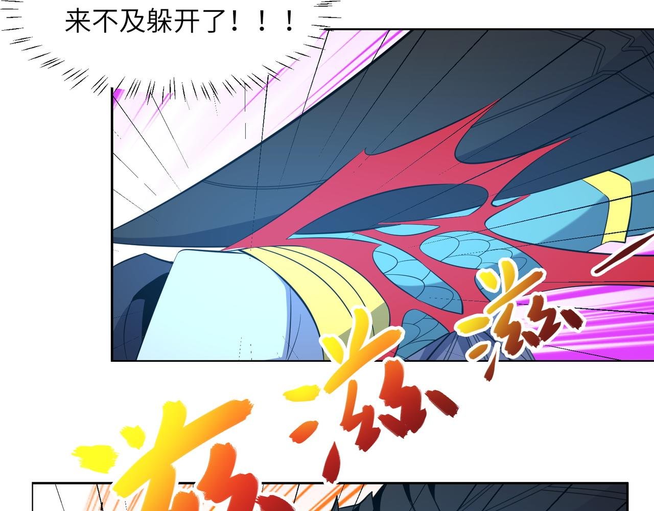 第114话 激斗万兽宗长老